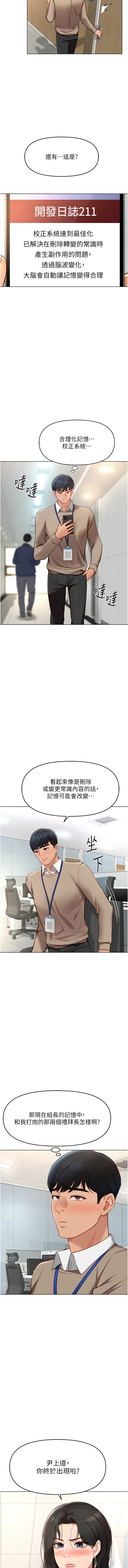 魯蛇社畜的金手指 1-10 page 182 - big breasts webtoon hentai manga - read online free