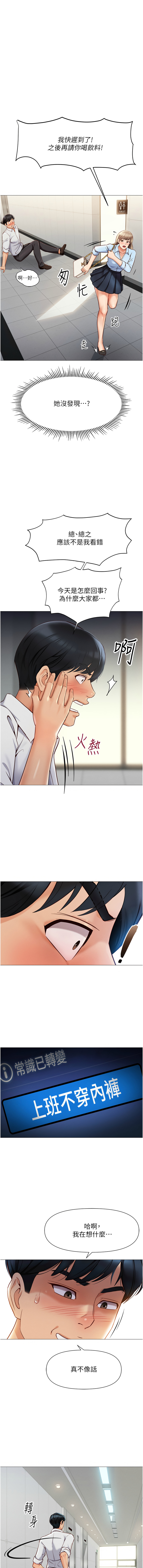 魯蛇社畜的金手指 1-10 page 19 - big breasts webtoon hentai manga - read online free