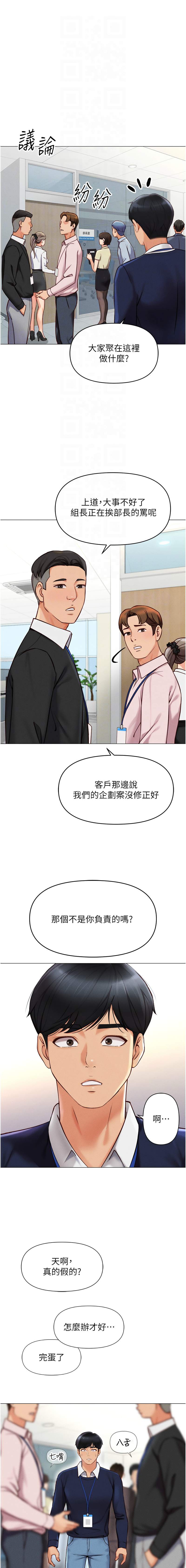 魯蛇社畜的金手指 1-10 page 29 - big breasts webtoon hentai manga - read online free