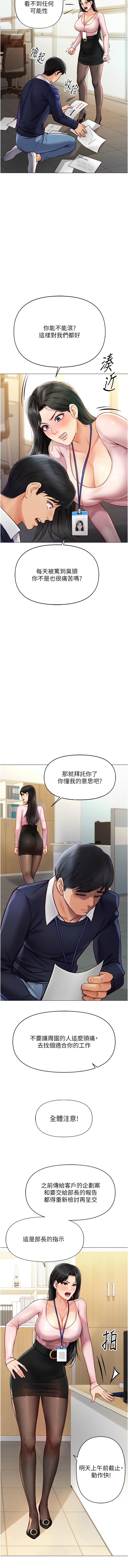 魯蛇社畜的金手指 1-10 page 33 - big breasts webtoon hentai manga - read online free