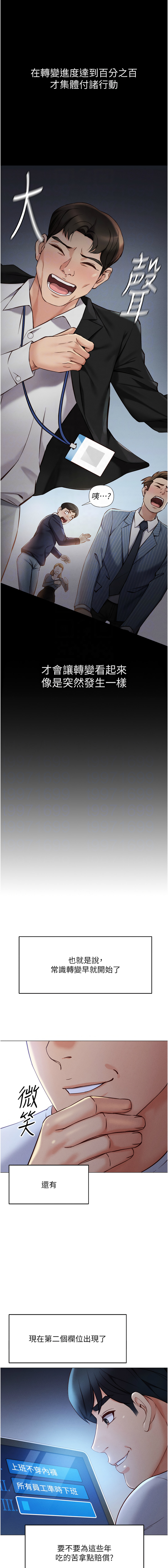 魯蛇社畜的金手指 1-10 page 46 - big breasts webtoon hentai manga - read online free