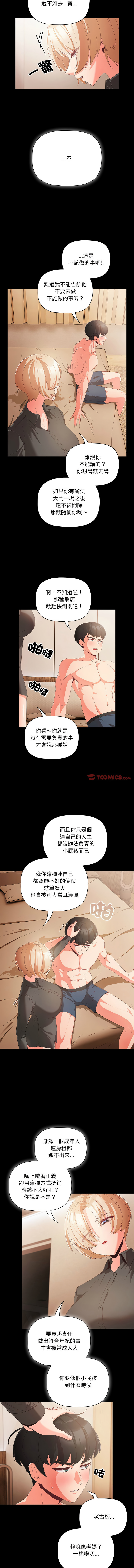 突然成为公寓管理员 | 突然成為公寓管理員 | 幸福来得太突然 | 幸福來得太突然  1-12 page 10 - webtoon hentai manga - read online free