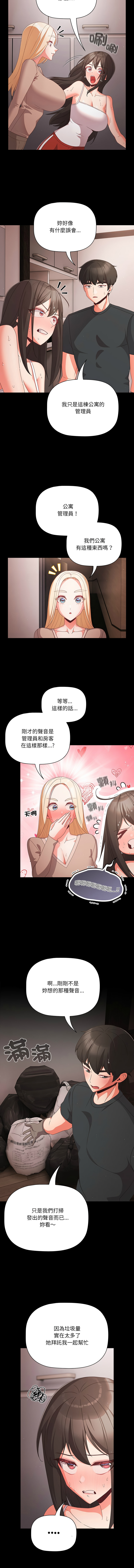 突然成为公寓管理员 | 突然成為公寓管理員 | 幸福来得太突然 | 幸福來得太突然  1-12 page 114 - webtoon hentai manga - read online free