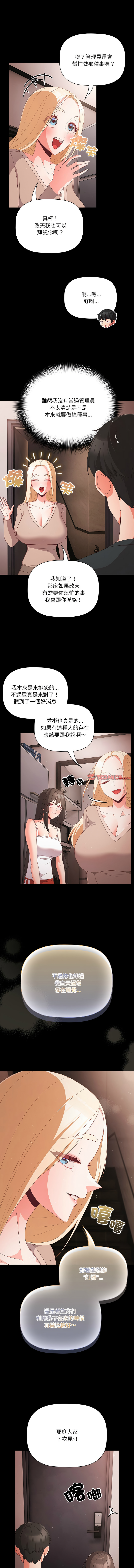突然成为公寓管理员 | 突然成為公寓管理員 | 幸福来得太突然 | 幸福來得太突然  1-12 page 115 - webtoon hentai manga - read online free