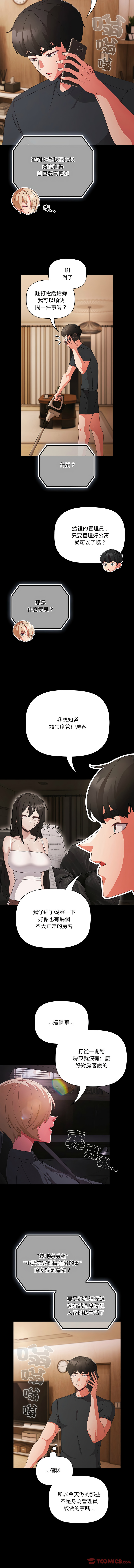 突然成为公寓管理员 | 突然成為公寓管理員 | 幸福来得太突然 | 幸福來得太突然  1-12 page 119 - webtoon hentai manga - read online free