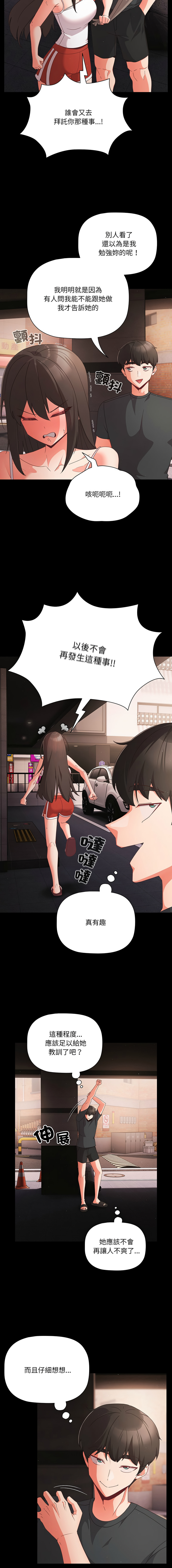 突然成为公寓管理员 | 突然成為公寓管理員 | 幸福来得太突然 | 幸福來得太突然  1-12 page 125 - webtoon hentai manga - read online free