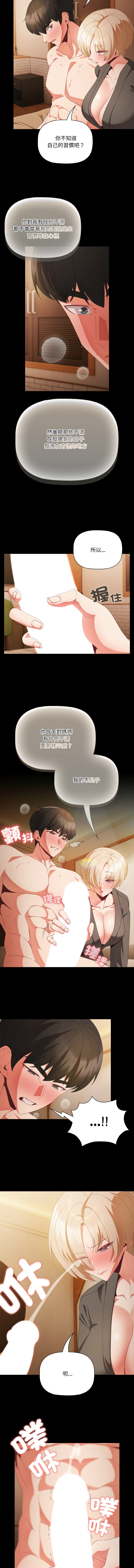 突然成为公寓管理员 | 突然成為公寓管理員 | 幸福来得太突然 | 幸福來得太突然  1-12 page 144 - webtoon hentai manga - read online free