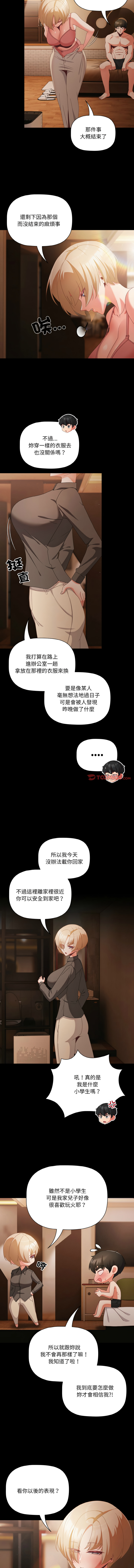 突然成为公寓管理员 | 突然成為公寓管理員 | 幸福来得太突然 | 幸福來得太突然  1-12 page 154 - webtoon hentai manga - read online free