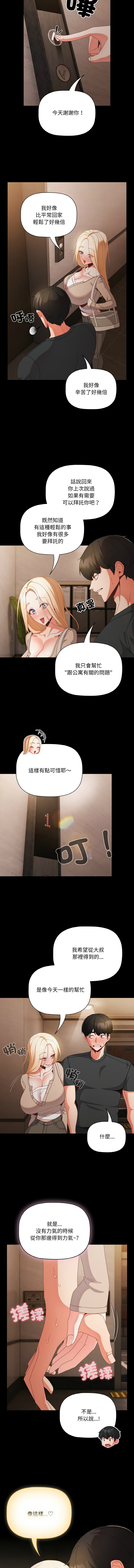 突然成为公寓管理员 | 突然成為公寓管理員 | 幸福来得太突然 | 幸福來得太突然  1-12 page 162 - webtoon hentai manga - read online free