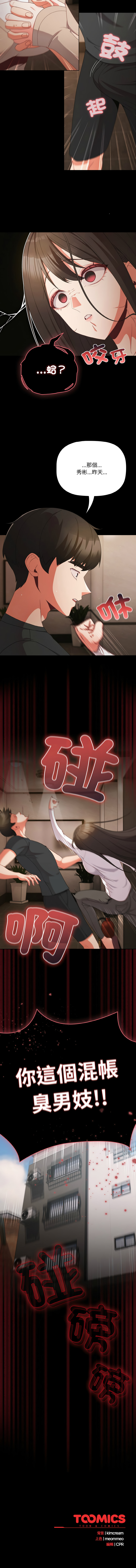 突然成为公寓管理员 | 突然成為公寓管理員 | 幸福来得太突然 | 幸福來得太突然  1-12 page 164 - webtoon hentai manga - read online free