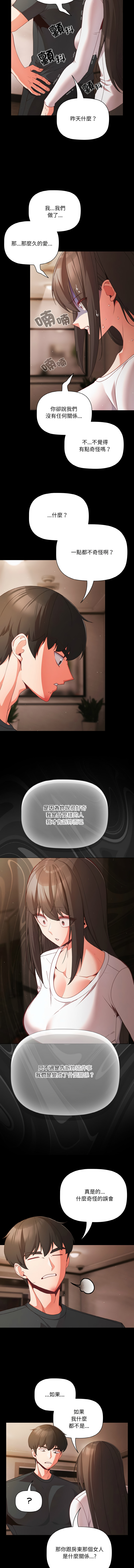 突然成为公寓管理员 | 突然成為公寓管理員 | 幸福来得太突然 | 幸福來得太突然  1-12 page 168 - webtoon hentai manga - read online free