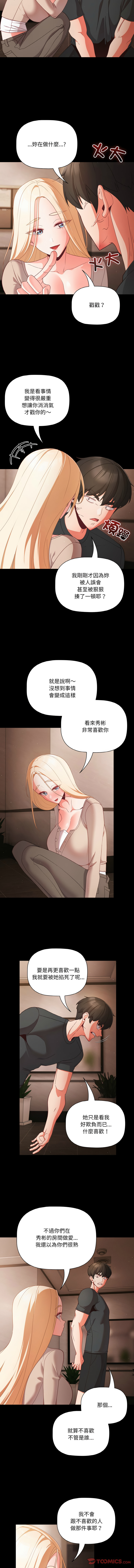 突然成为公寓管理员 | 突然成為公寓管理員 | 幸福来得太突然 | 幸福來得太突然  1-12 page 171 - webtoon hentai manga - read online free