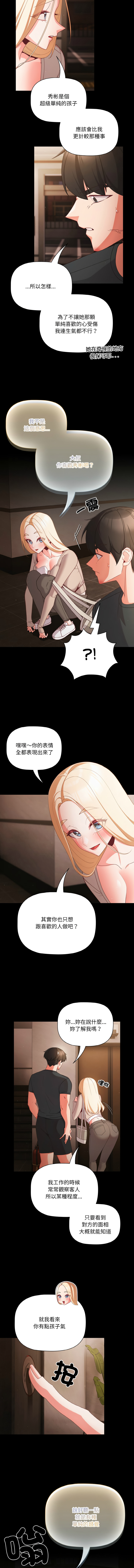 突然成为公寓管理员 | 突然成為公寓管理員 | 幸福来得太突然 | 幸福來得太突然  1-12 page 172 - webtoon hentai manga - read online free