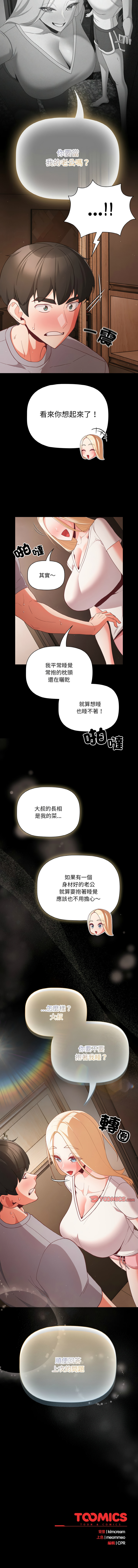 突然成为公寓管理员 | 突然成為公寓管理員 | 幸福来得太突然 | 幸福來得太突然  1-12 page 178 - webtoon hentai manga - read online free