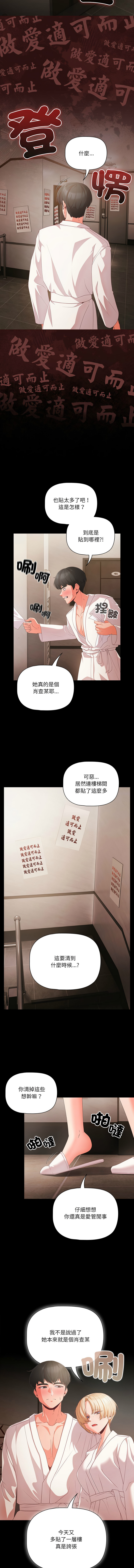 突然成为公寓管理员 | 突然成為公寓管理員 | 幸福来得太突然 | 幸福來得太突然  1-12 page 19 - webtoon hentai manga - read online free