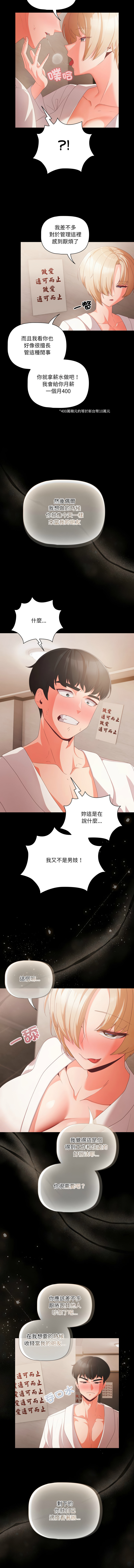 突然成为公寓管理员 | 突然成為公寓管理員 | 幸福来得太突然 | 幸福來得太突然  1-12 page 21 - webtoon hentai manga - read online free