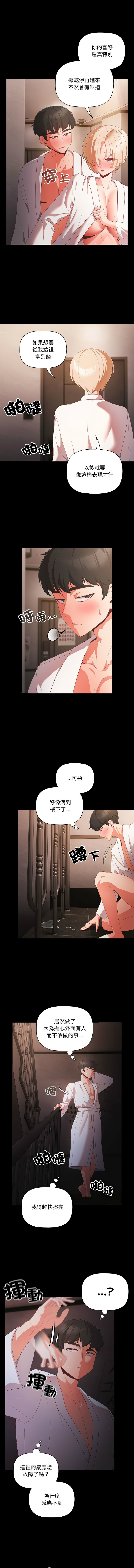 突然成为公寓管理员 | 突然成為公寓管理員 | 幸福来得太突然 | 幸福來得太突然  1-12 page 26 - webtoon hentai manga - read online free