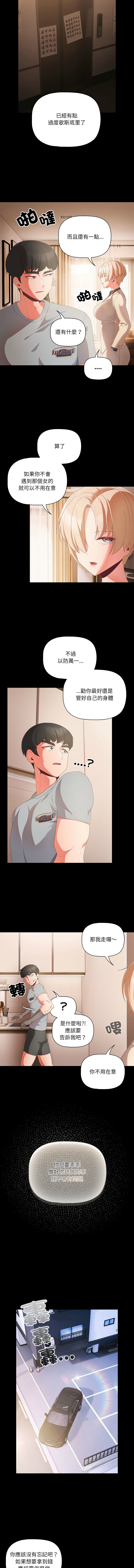 突然成为公寓管理员 | 突然成為公寓管理員 | 幸福来得太突然 | 幸福來得太突然  1-12 page 32 - webtoon hentai manga - read online free