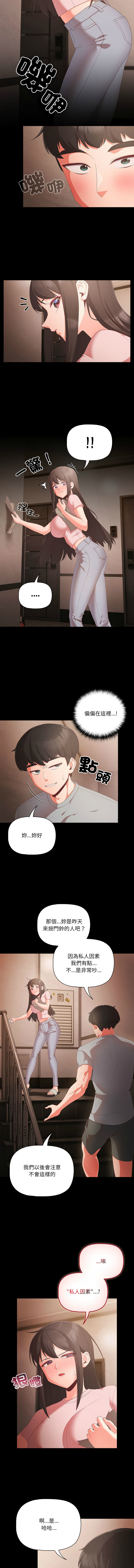 突然成为公寓管理员 | 突然成為公寓管理員 | 幸福来得太突然 | 幸福來得太突然  1-12 page 34 - webtoon hentai manga - read online free