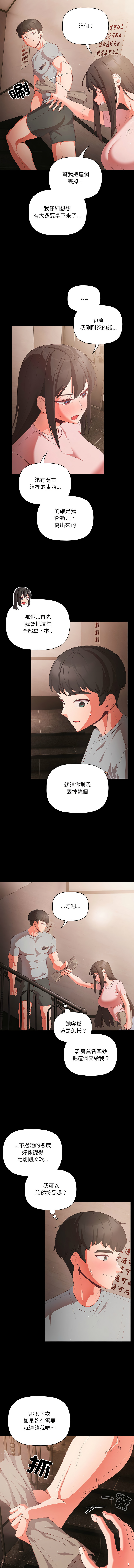 突然成为公寓管理员 | 突然成為公寓管理員 | 幸福来得太突然 | 幸福來得太突然  1-12 page 39 - webtoon hentai manga - read online free