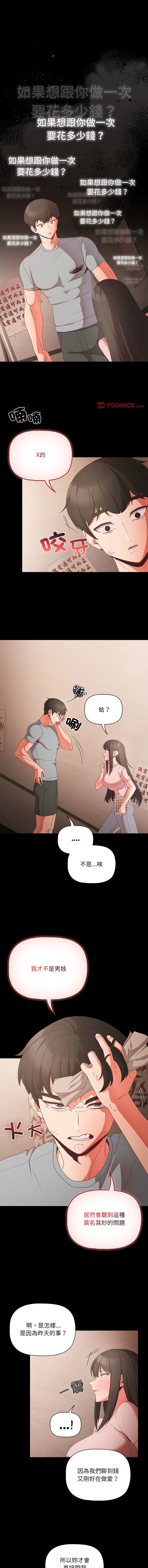 突然成为公寓管理员 | 突然成為公寓管理員 | 幸福来得太突然 | 幸福來得太突然  1-12 page 41 - webtoon hentai manga - read online free