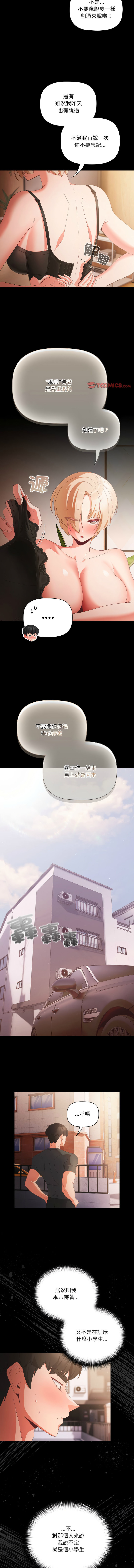 突然成为公寓管理员 | 突然成為公寓管理員 | 幸福来得太突然 | 幸福來得太突然  1-12 page 67 - webtoon hentai manga - read online free