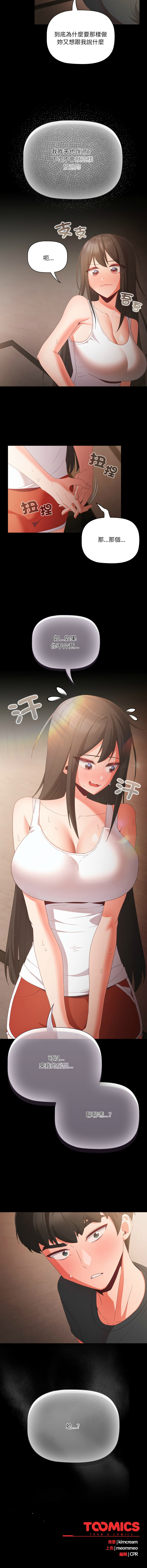 突然成为公寓管理员 | 突然成為公寓管理員 | 幸福来得太突然 | 幸福來得太突然  1-12 page 70 - webtoon hentai manga - read online free