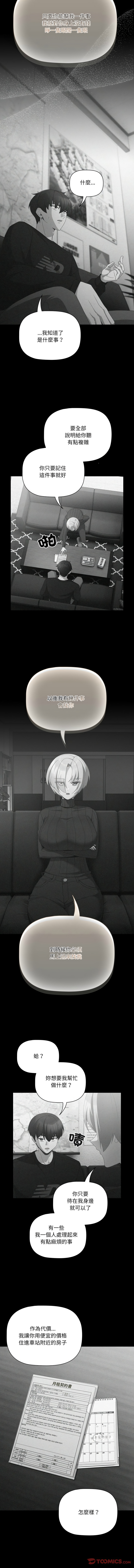 突然成为公寓管理员 | 突然成為公寓管理員 | 幸福来得太突然 | 幸福來得太突然  1-12 page 77 - webtoon hentai manga - read online free