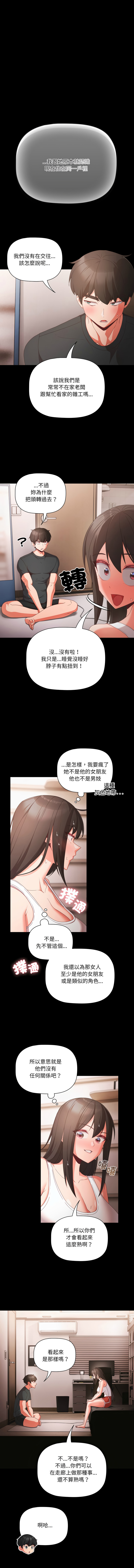 突然成为公寓管理员 | 突然成為公寓管理員 | 幸福来得太突然 | 幸福來得太突然  1-12 page 78 - webtoon hentai manga - read online free