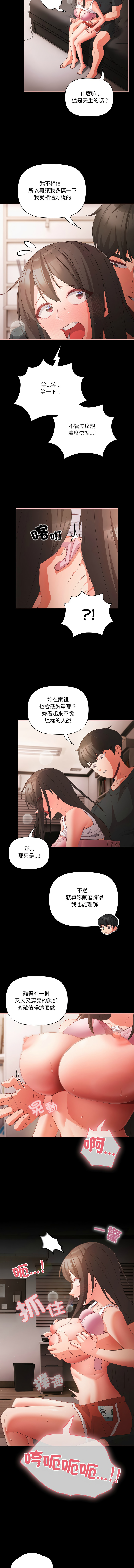 突然成为公寓管理员 | 突然成為公寓管理員 | 幸福来得太突然 | 幸福來得太突然  1-12 page 83 - webtoon hentai manga - read online free