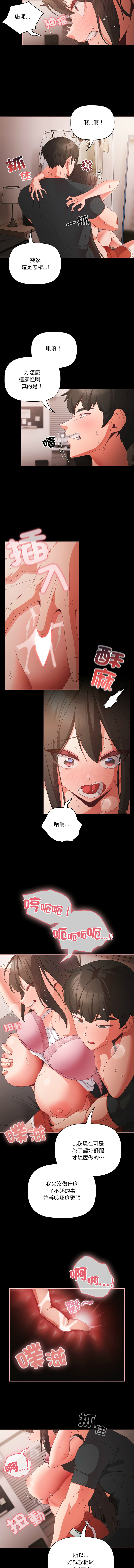 突然成为公寓管理员 | 突然成為公寓管理員 | 幸福来得太突然 | 幸福來得太突然  1-12 page 86 - webtoon hentai manga - read online free