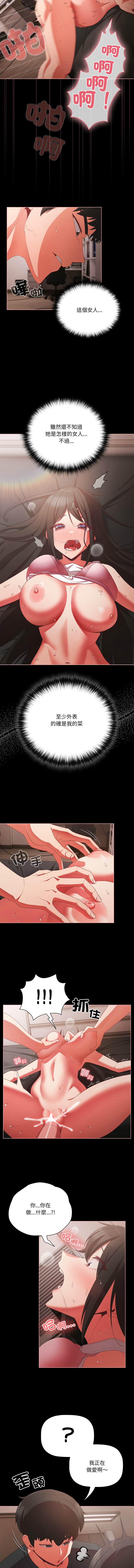 突然成为公寓管理员 | 突然成為公寓管理員 | 幸福来得太突然 | 幸福來得太突然  1-12 page 92 - webtoon hentai manga - read online free