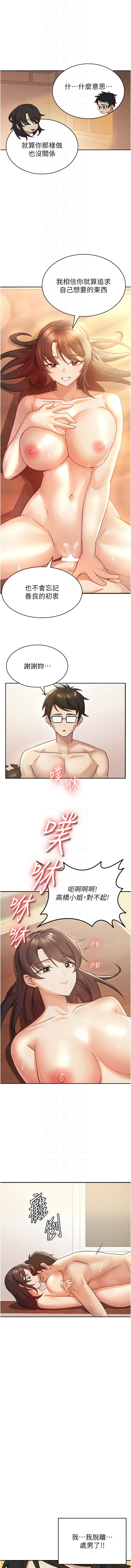 税金女友 | 稅金女友 1-28 page 34 - full color big breasts hentai manga - read online free