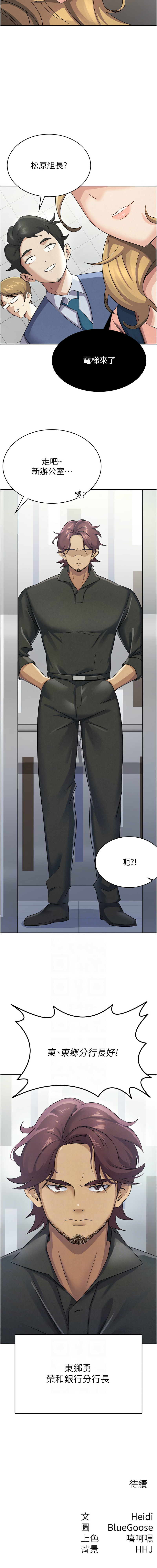 税金女友 | 稅金女友 1-28 page 55 - big breasts story arc hentai manga - read online free