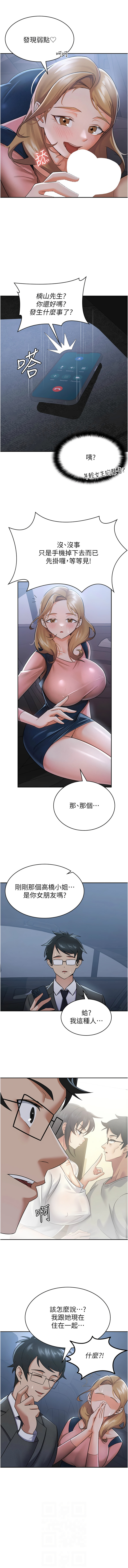 税金女友 | 稅金女友 1-28 page 75 - big breasts story arc hentai manga - read online free