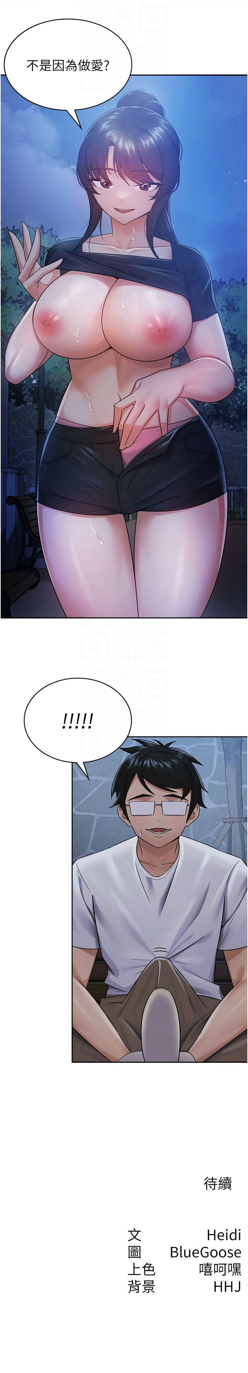 税金女友 | 稅金女友 1-28 page 99 - full color big breasts hentai manga - read online free