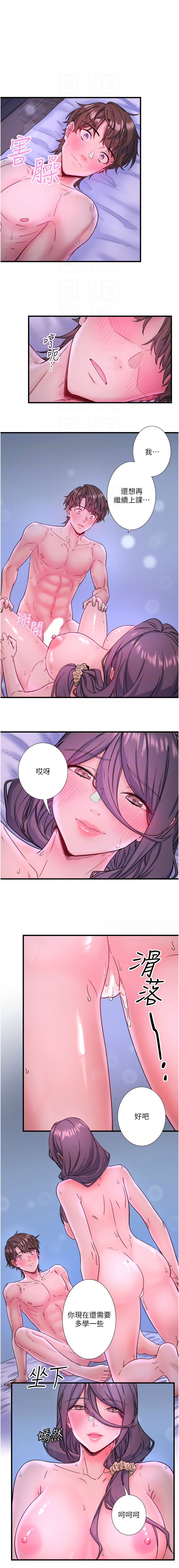 秘密温泉:混汤旅馆 | 秘密溫泉:混湯旅館 1-19 page 121 - full censorship webtoon hentai manga - read online free