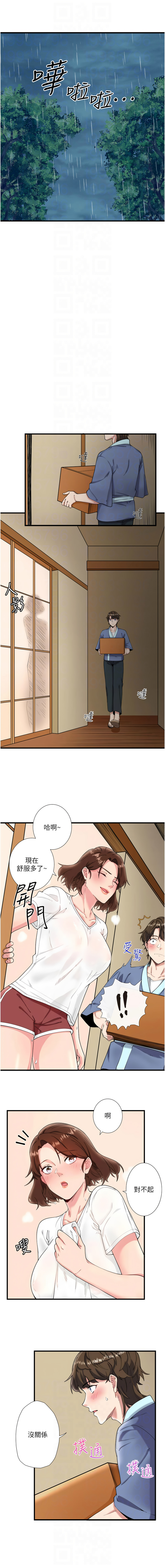 秘密温泉:混汤旅馆 | 秘密溫泉:混湯旅館 1-19 page 130 - full censorship webtoon hentai manga - read online free