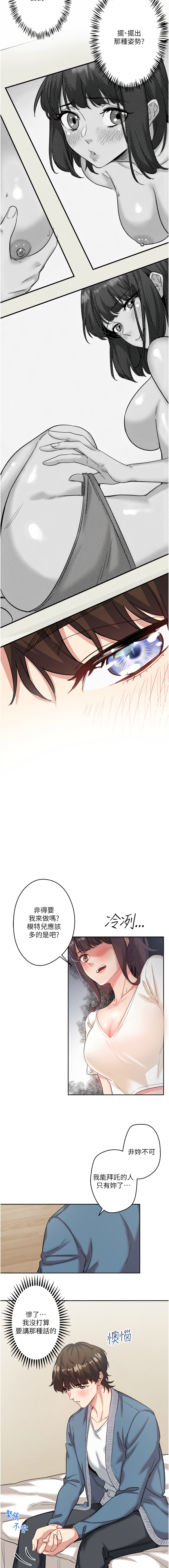 秘密温泉:混汤旅馆 | 秘密溫泉:混湯旅館 1-19 page 14 - full censorship webtoon hentai manga - read online free