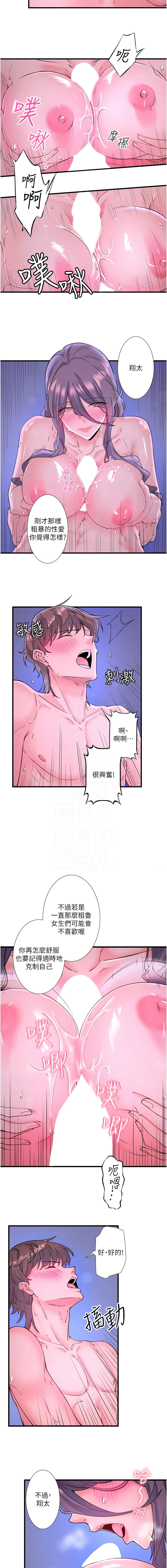 秘密温泉:混汤旅馆 | 秘密溫泉:混湯旅館 1-19 page 148 - full censorship webtoon hentai manga - read online free