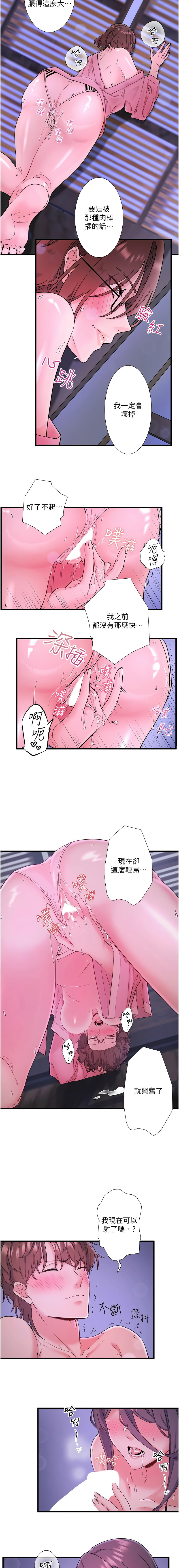 秘密温泉:混汤旅馆 | 秘密溫泉:混湯旅館 1-19 page 150 - full censorship webtoon hentai manga - read online free