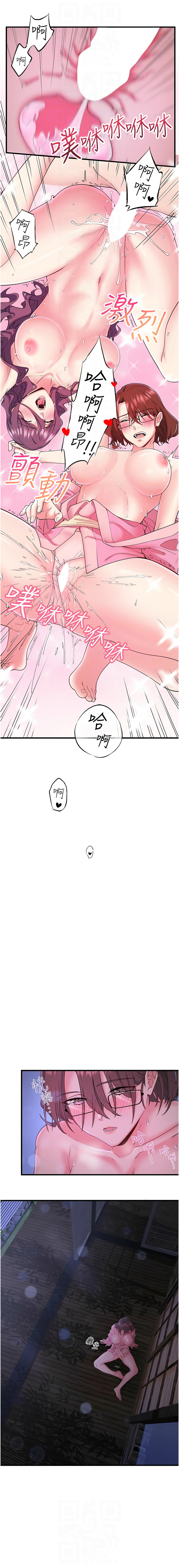 秘密温泉:混汤旅馆 | 秘密溫泉:混湯旅館 1-19 page 153 - full censorship webtoon hentai manga - read online free