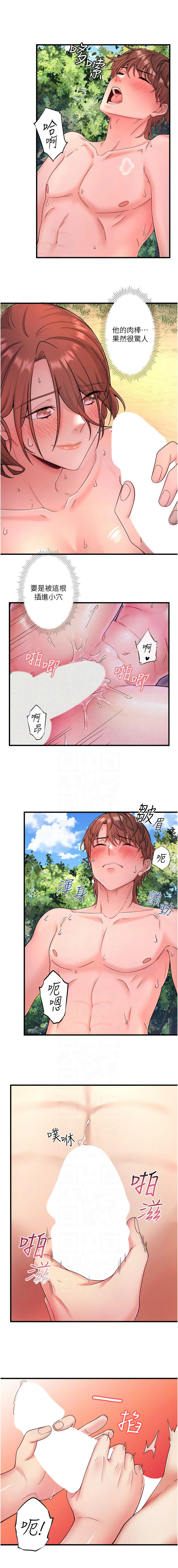 秘密温泉:混汤旅馆 | 秘密溫泉:混湯旅館 1-19 page 173 - full censorship webtoon hentai manga - read online free