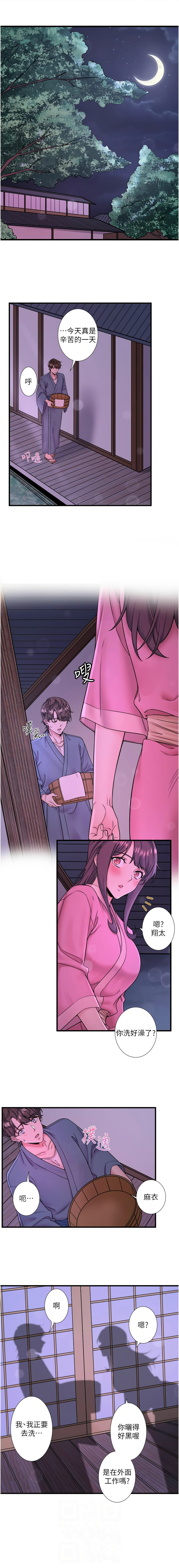 秘密温泉:混汤旅馆 | 秘密溫泉:混湯旅館 1-19 page 176 - full censorship webtoon hentai manga - read online free