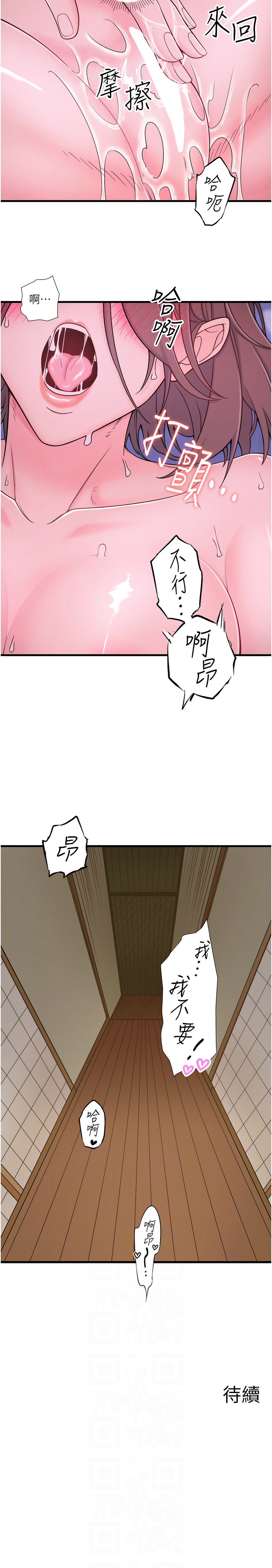 秘密温泉:混汤旅馆 | 秘密溫泉:混湯旅館 1-19 page 195 - full censorship webtoon hentai manga - read online free