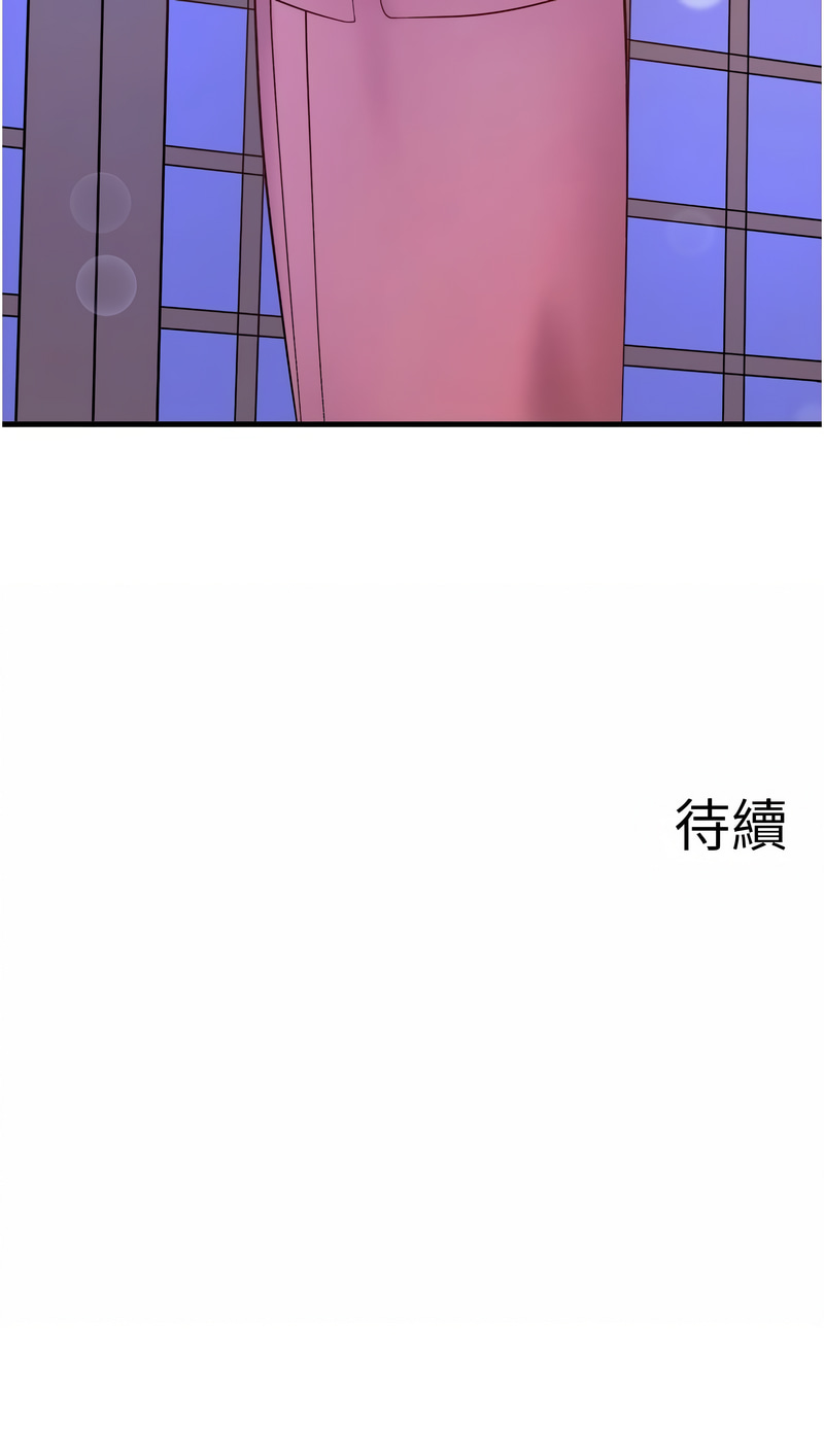 秘密温泉:混汤旅馆 | 秘密溫泉:混湯旅館 1-19 - Page 206