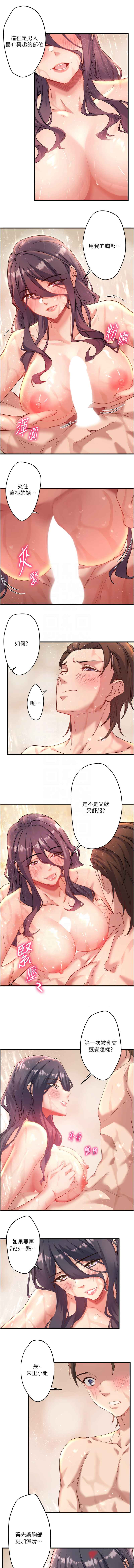 秘密温泉:混汤旅馆 | 秘密溫泉:混湯旅館 1-19 page 40 - full censorship webtoon hentai manga - read online free