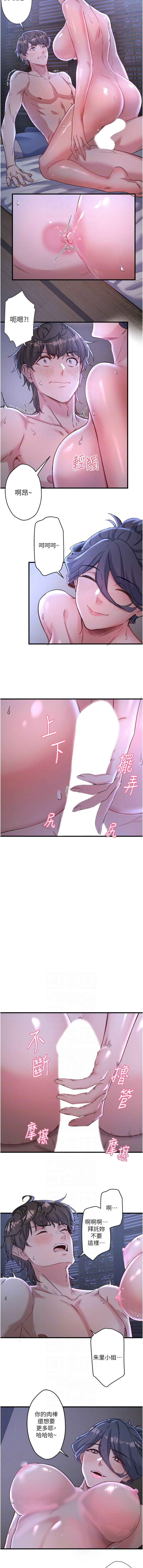 秘密温泉:混汤旅馆 | 秘密溫泉:混湯旅館 1-19 page 55 - full censorship webtoon hentai manga - read online free
