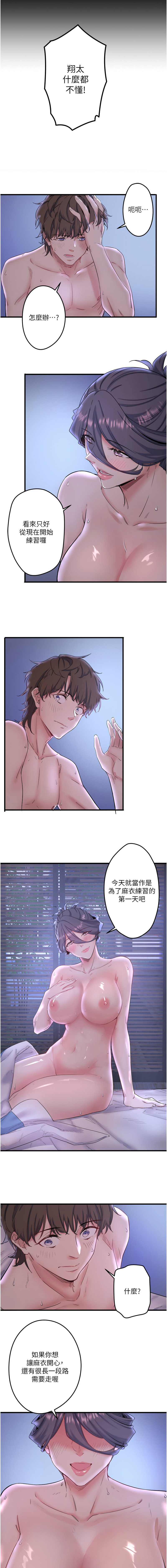 秘密温泉:混汤旅馆 | 秘密溫泉:混湯旅館 1-19 page 76 - full censorship webtoon hentai manga - read online free