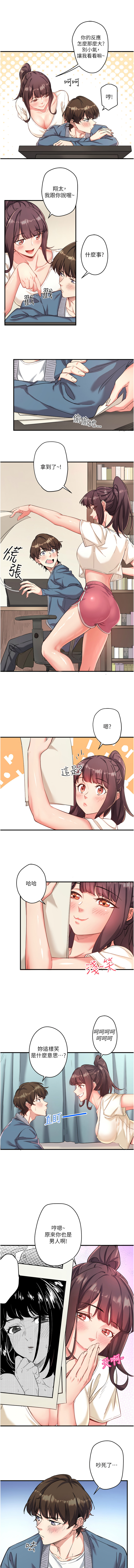 秘密温泉:混汤旅馆 | 秘密溫泉:混湯旅館 1-19 page 9 - full censorship webtoon hentai manga - read online free